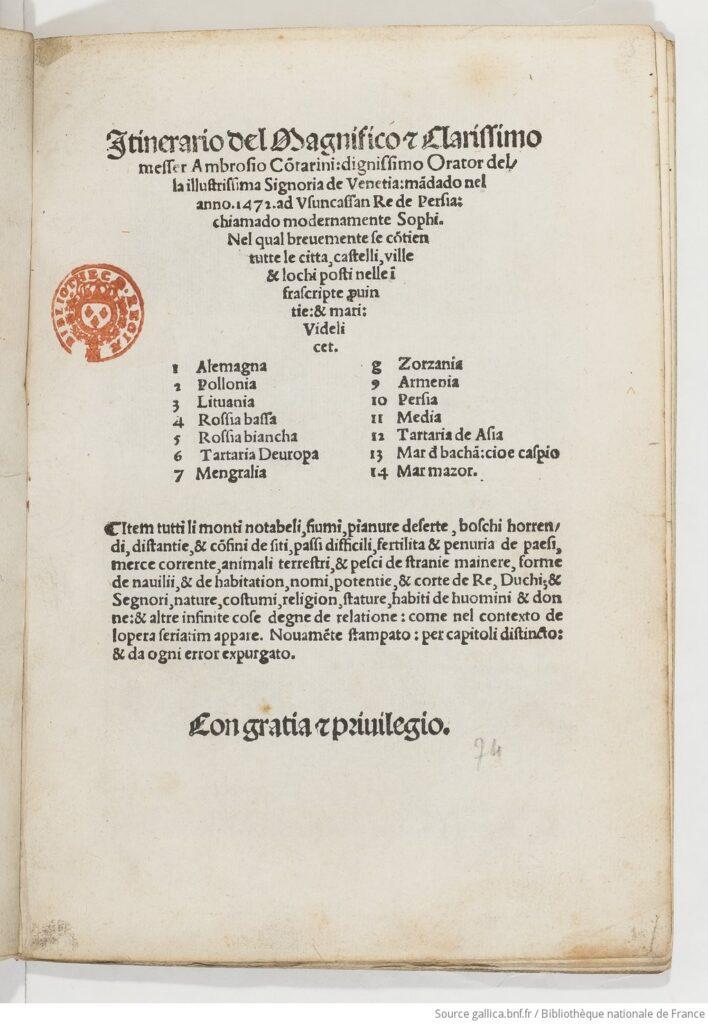 Спогади італійського дипломата і мандрівника Амброджо Контаріні про українські землі у 1474 році